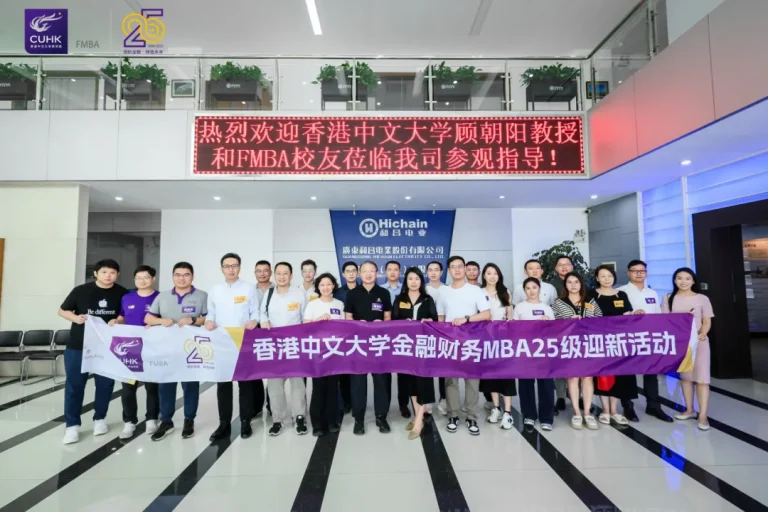 歡迎你，新同學 | FMBA2025級廣州站迎新活動回顧