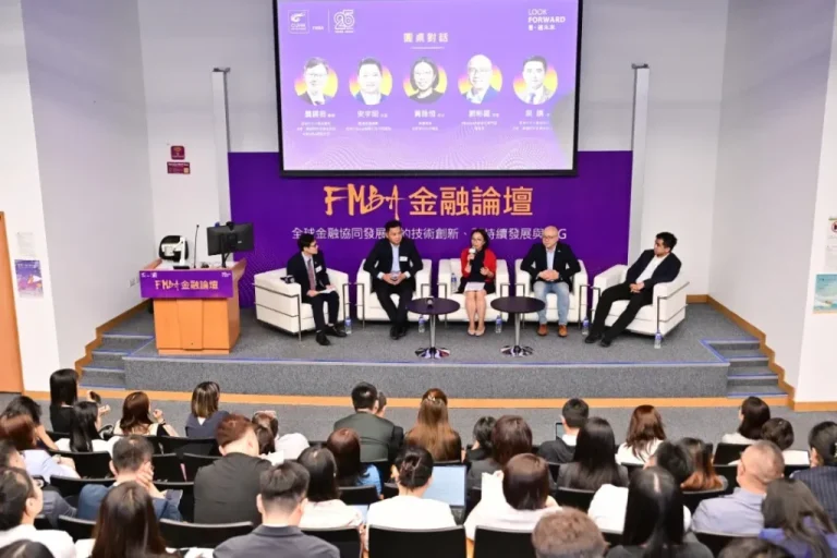 圓桌論壇 | FMBA金融論壇聚焦“全球金融協同發展”