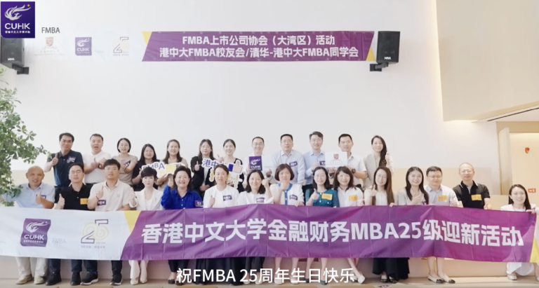 歡聚深圳 | FMBA協會及俱樂部共慶25週年